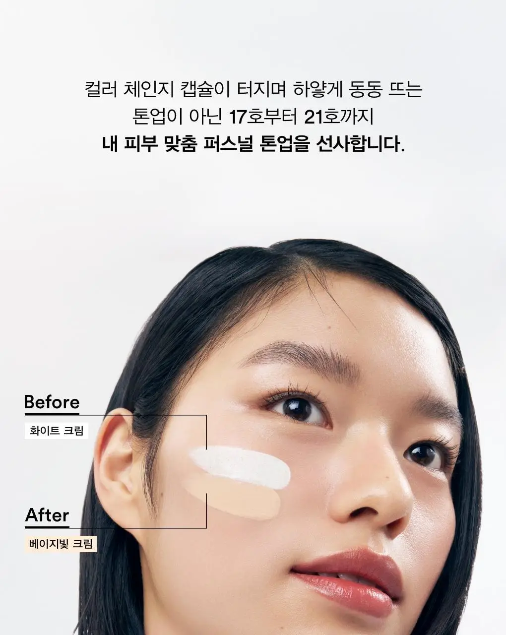 [리뉴얼]아비브 선크림 3종 택1 (글루타치온좀/어성초/수분초) 상세페이지 21